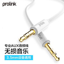 PROLINK aux audio cable Car 3 5mm pair recording cable Audio speaker subwoofer male to bus car aus