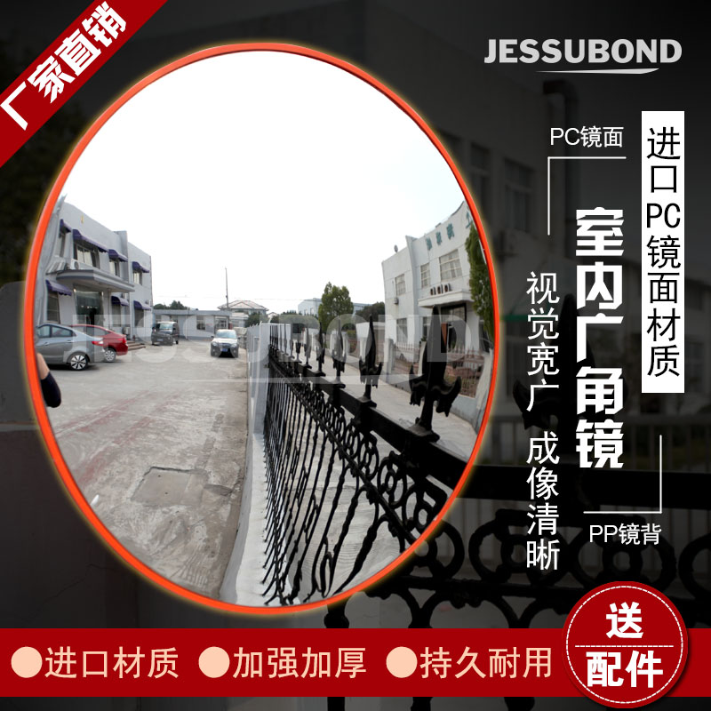 Jiebang indoor traffic wide-angle mirror Traffic road mirror concave and convex mirror Intersection turn supermarket anti-theft mirror