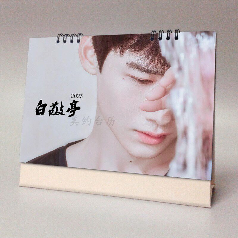 White King's Pavilion 2024 2023 Celebrity Stars Perimeter Memorial Gift Stars Big Detective Notes Cross Year calendar-Taobao