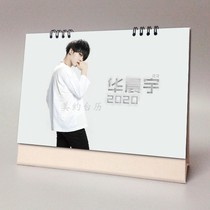Hua Chenyu 2021 2022 Taiwan Calendar Star flowers surrounding commemorative gifts can be remembered plan New Years Eve calendar