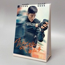 White King Pavilion 2023 2022 Stars Perimeter Gift you are my Chengchi Camp Softball Year of the Year calendar year