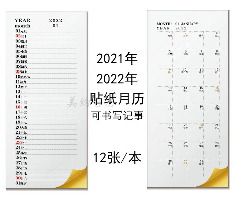 2021 2022 Simple Calendar Sticker Office Handmade Chronicle Calendar Sticker Calendar Sticker Stationery