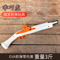 Well-behaved Tiger Classic Flintlock Toys Safety Soft Bullet Toys Children Launching Toys