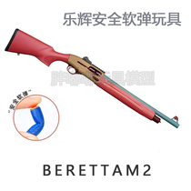Lehui Beretta 1301 shotgun Beretta semi-automatic empty hanging back trip hand self-integrated model soft bomb toy