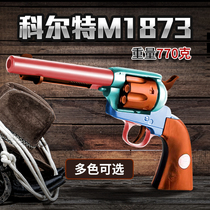 Well-behaved tiger Colt M1873 soft bullet gun single-action runner shell ejection model childrens safety toys