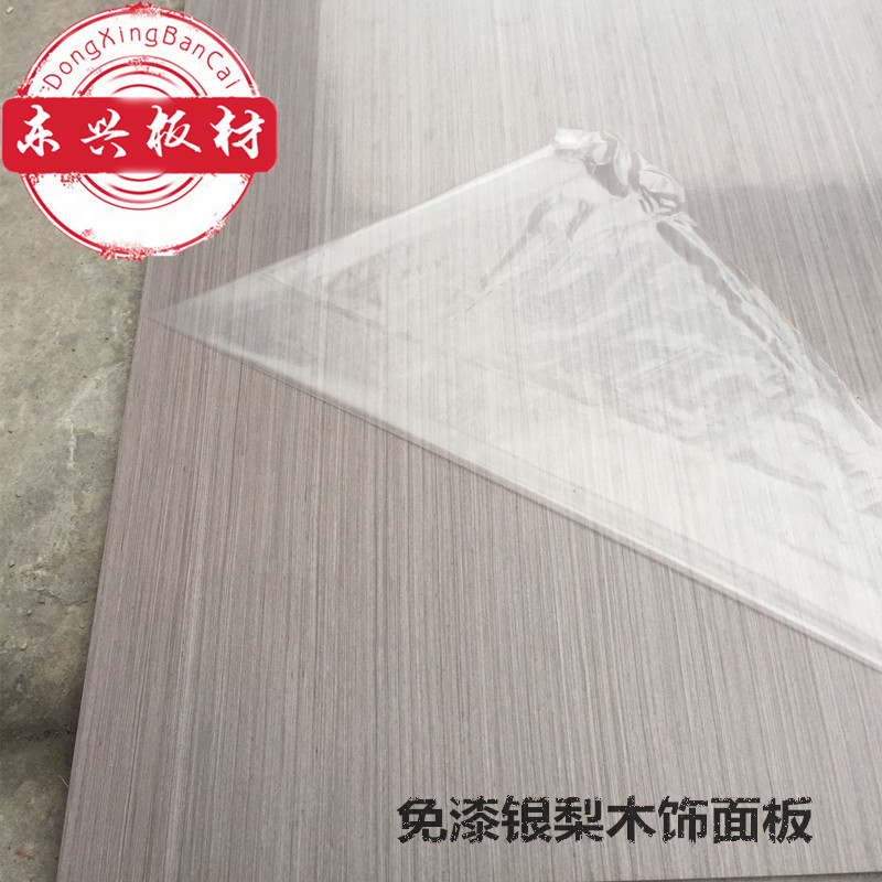 Free Lacquer Tech Silver Pear Wood Straight Grain Wood Finish Board Hotel Furnishing Innate Wine Cabinet Protective Wall Panel Background Wall Wood Finishes