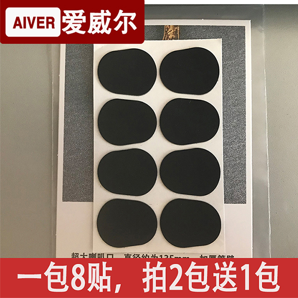 Sax Tooth Pad 8 Pieces 0 5mm Tone Down E Down E Mid Tone Drop B Tone Flute Head Patch Saxophone Accessories Tooth Paste