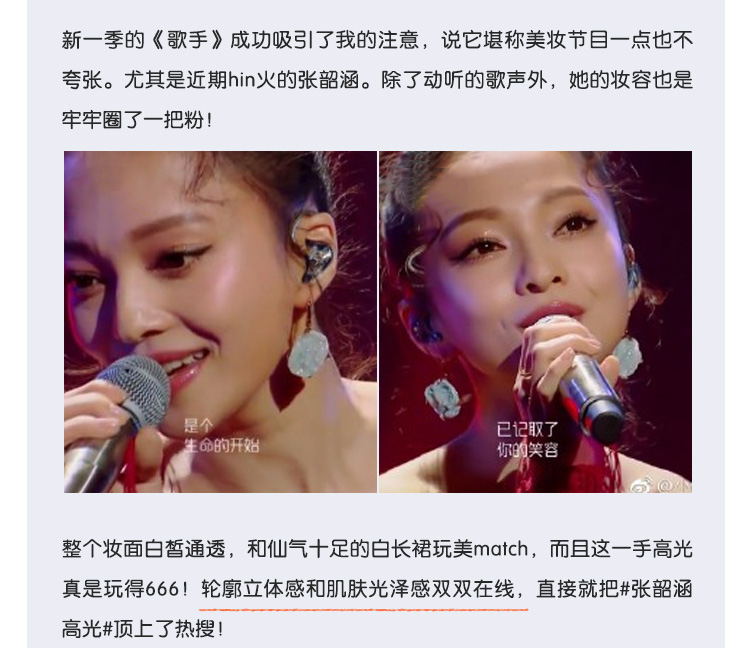Zhang Yihan với cùng một đoạn nướng cao bóng bột sáng hạt bóng mờ sửa chữa bóng bột sửa chữa mặt mũi mỏng highlight trang điểm