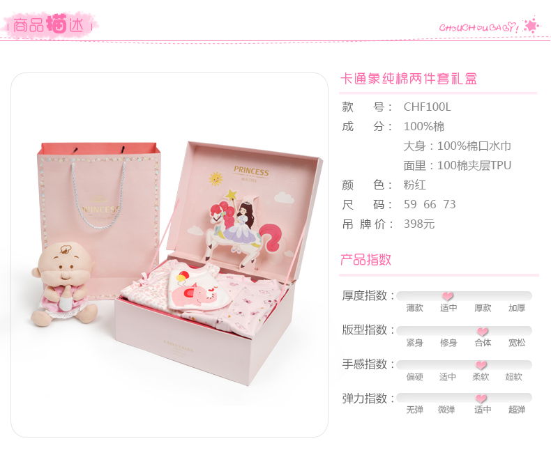 Coffret cadeau pour bébé - vêtements CHF100L - Ref 1951251 Image 24