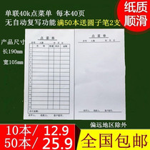 A La carte only with a La carte menu restaurant menu each present 40 page 19*10 5 cm without overwriting