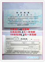 Non-operating special receipt No carbon copy 10 flower special plate special triple yellow special flower special carbon special