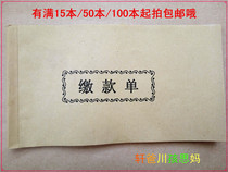 Bill of payment bill of payment receipt bill bill bill bill bill bill bill bill bill bill bill bill bill bill bill bill bill