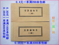 Payment Notice Sales slip 2 Sales slip 2 Sales slip 3 Sales slip More than 200 copies