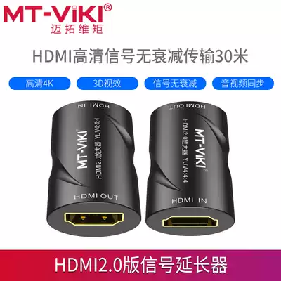Maitou dimension HE40 hdmi extender audio and video mother to mother through head 40 m hdmi signal amplifier with chip two-way extension support 4K 3D network route Fiber Extender