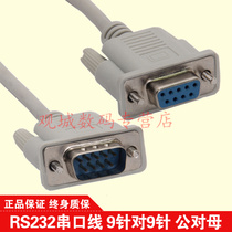 Display projector 9-pin serial cable male-to-female RS232 cable Female-to-female DB9 cable COM cable Male-to-male direct connection