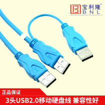 Baolilong U208AA mobile hard disk data cable Mobile hard disk cable USB 3A cable 3 head USB cable