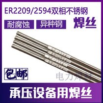 Shanghai exhibition long ER2209 duplex stainless steel welding wire ER2594 stainless steel welding wire 2205 2507 welding
