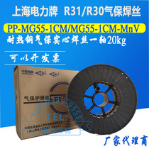 Shanghai Electric Power TIG-R30 R31 wire ER55-1CM-MNV runflat heat-resistant steel 12Cr1MoV wire 1 2