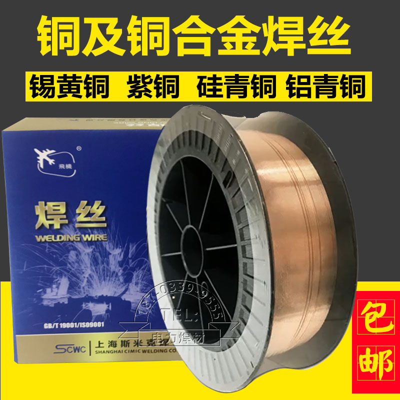 S201 copper wire S211 silicon bronze S213 S214 aluminum blue S221 tin brass S216 argon arc welding rod