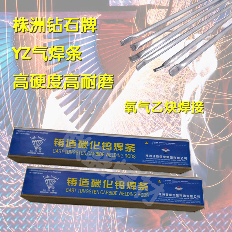 Zhuzhou high wear-resistant ZCC CT cast tungsten carbide alloy gas electrode YZ tubular tungsten steel powder electrode