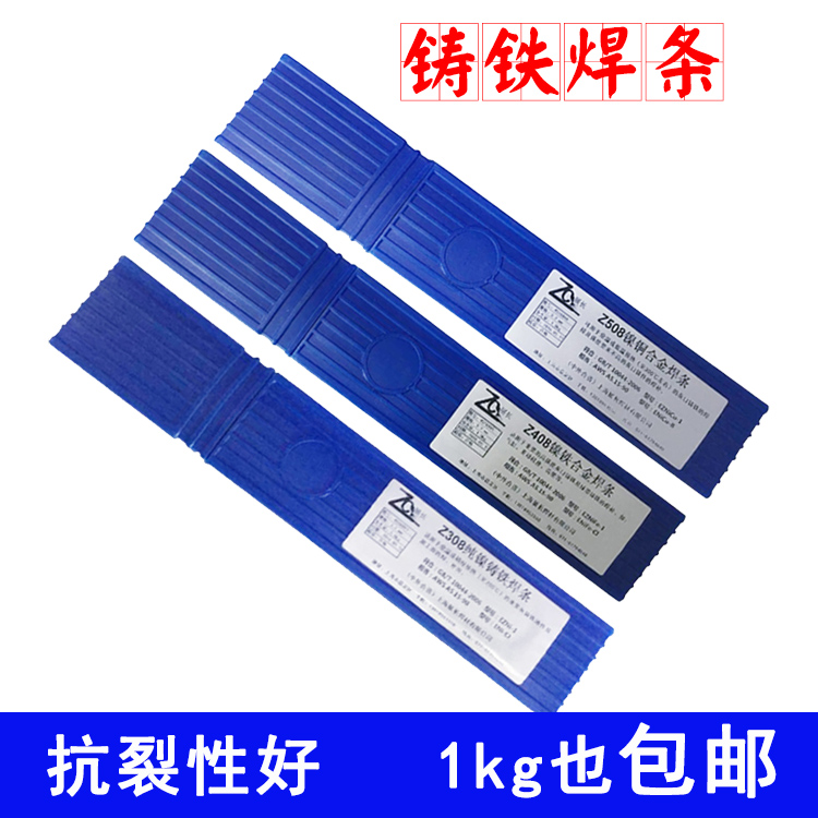 Cold welding machine with welding wire pure nickel Z308 cast iron welding rod without medicine leather raw iron welding rod can process high nickel cast iron welding wire