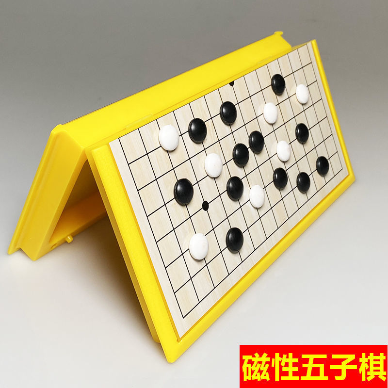 Gobang black and white pieces with magnetic foldable five-finger student go children's puzzle board beginner set