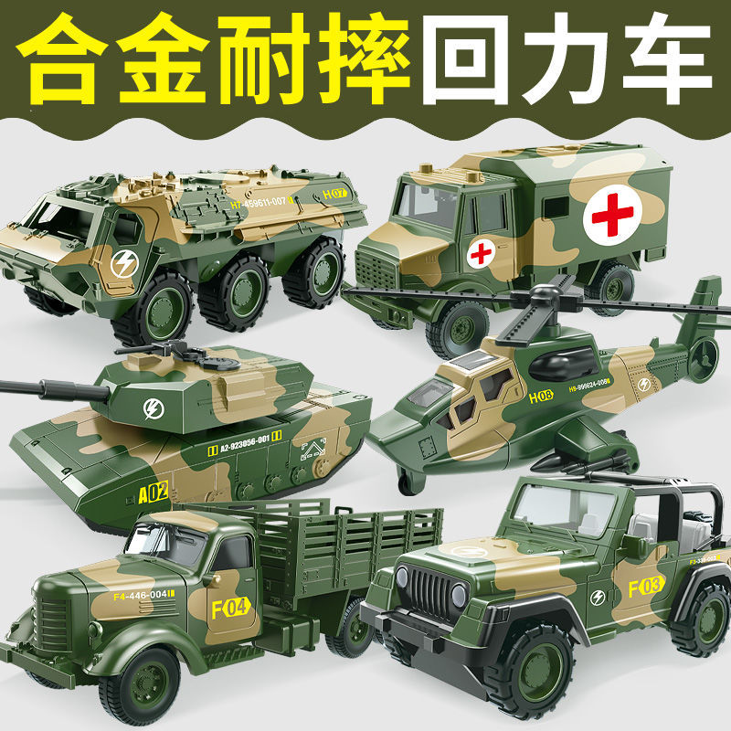 Tank toy car alloy large armored vehicle set military car boy engineering truck fire truck rescue vehicle