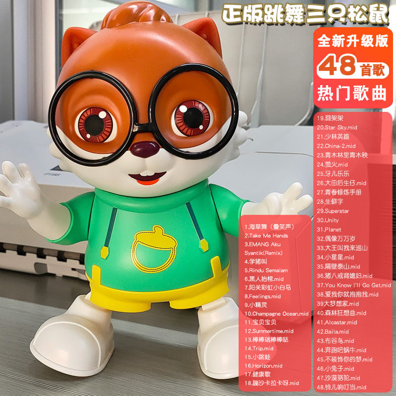 Three squirrels electric dancing can move baby toy Douyin net red same style robot singing children boys and girls