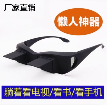 厂家直销高清懒人眼镜近视卧式眼镜躺着看书看电视折射眼睛玩手机