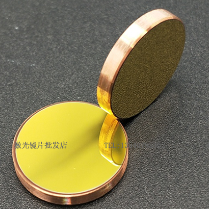 Diameter 20 25 30mm 30mm Gilded Mirror Sheet Focusing Lens laser lenses Reflective laser accessories