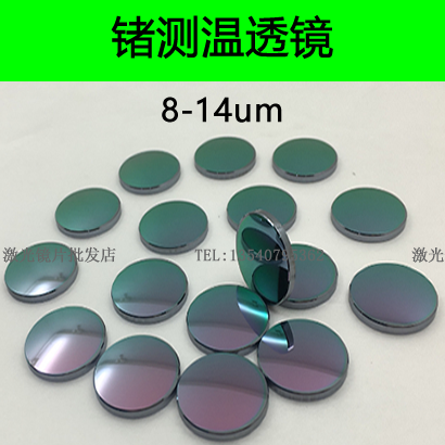 Supply germanium lens, infrared lens, lens temperature measurement lens, germanium plano-convex lens, infrared thermal imager lens