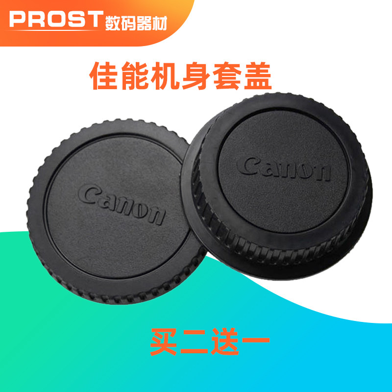 Suitable for Canon 70D 5D3 5D4 80D 700D 6D2 760D 77D 800D body cap lens back cover