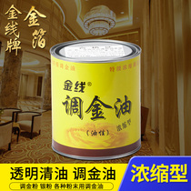 Transparent gold transfer oil External magnetic paint wear-resistant concentrated bright varnish Gold transfer powder Metallic paint clear oil