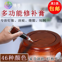 Furniture paint repair paste repair door wooden floor repair broken table cabinet scratch repair color paste pothole repair color pen
