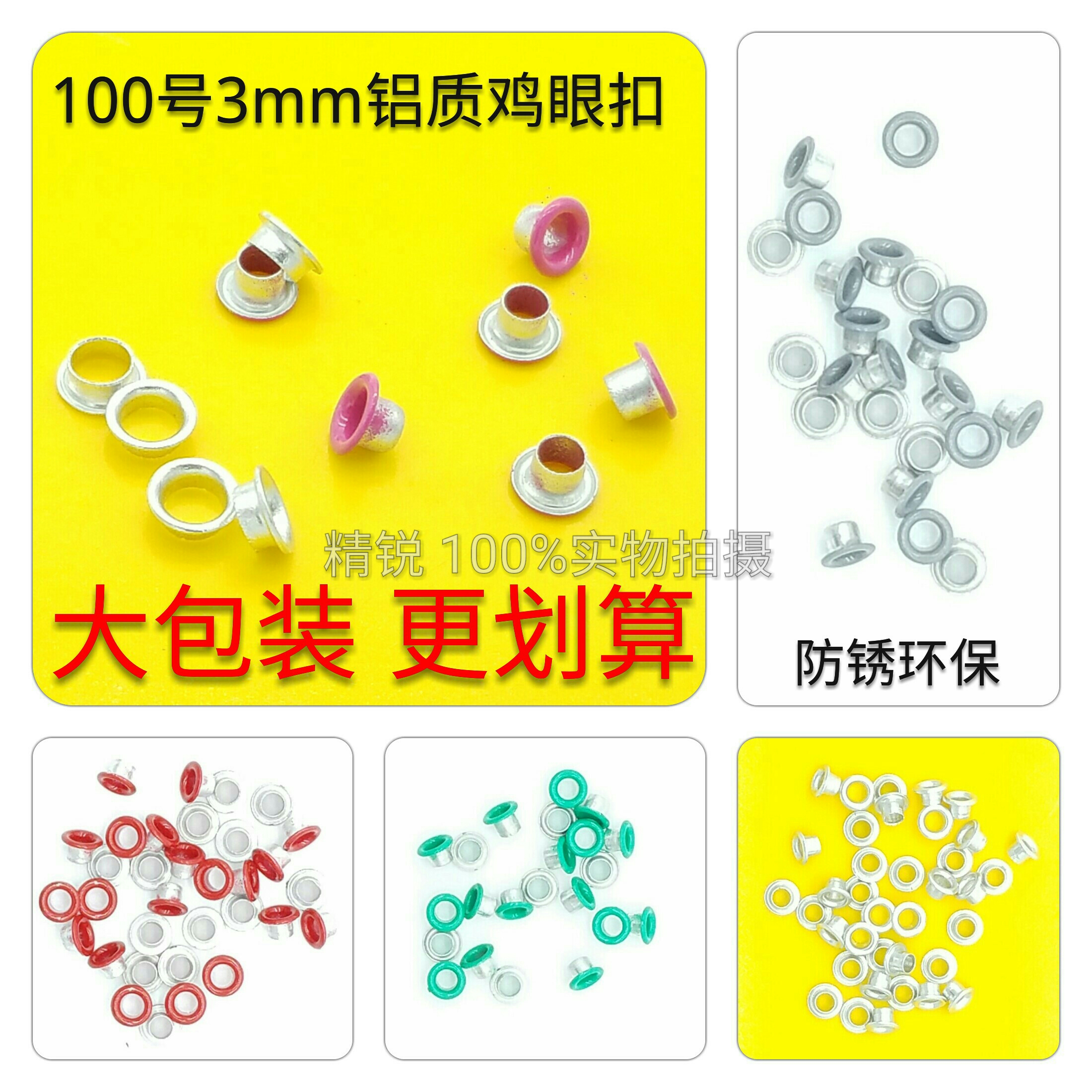 100 size 3mm aluminum chicken eye buckle air eye flat flowering hollow rivet bag shoe eye spray paint DIY batch