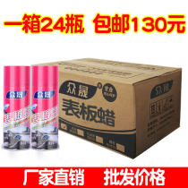 Wholesale 24 bottles of watch plate wax instrument panel wax car interior plastic real leather polish panel wax lemon incense type