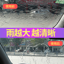 Automobile glass coating rainproof long-term reversing rearview mirror coating agent windshield window anti-fog drive water paste