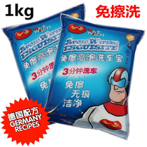 Willis car wash shop with non-scratch car wash concentrate car wash crystal water wax polish waxing waxing car wash powder