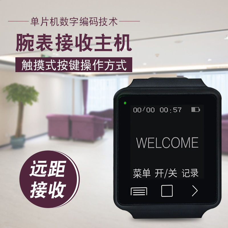 Hospital restaurant foot bathroom wireless mobile watch receiver Miao Y - 670 wireless receiver