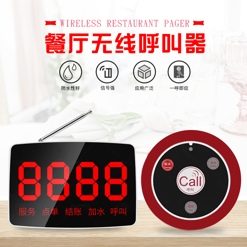 Dining room ordering food service bell cafe office nursing home hotel box voice call tableware set