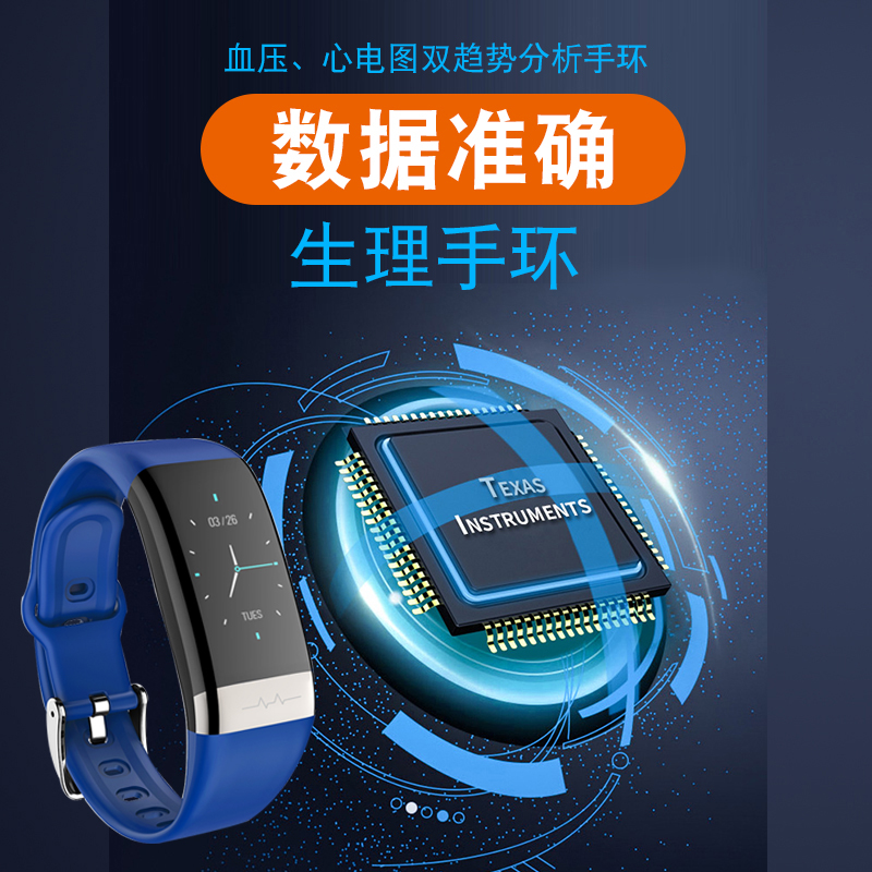 Physiological bracelet waterproof amount blood pressure heart rate ECG monitor step multifunctional elderly heartbeat test Grohe device