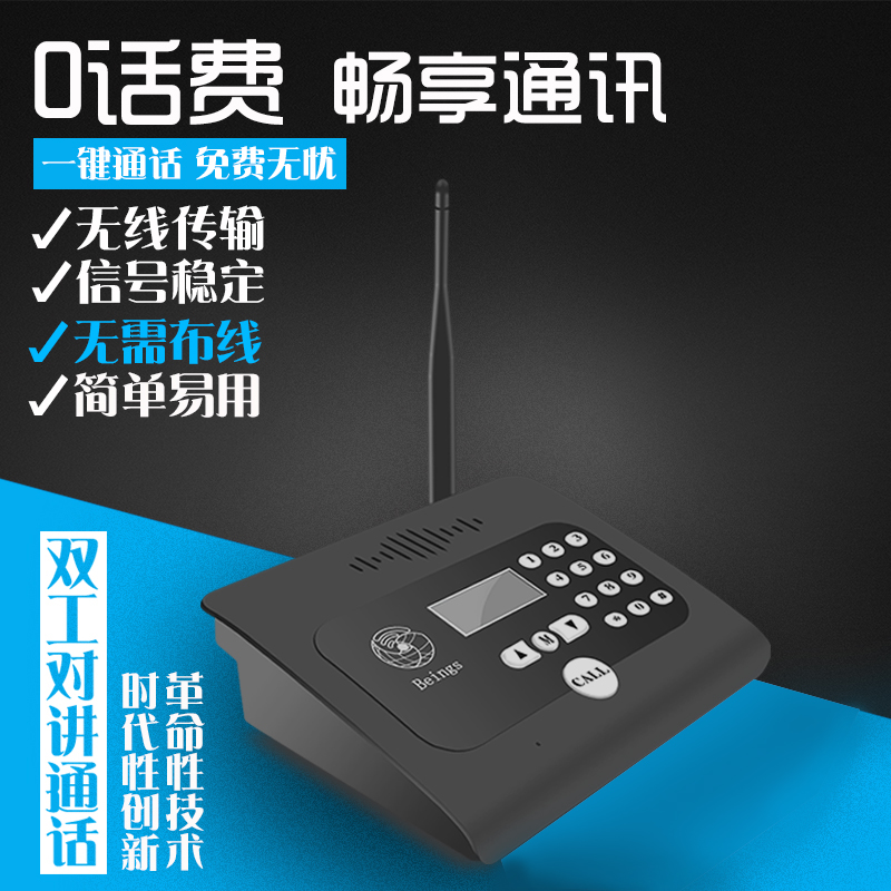Business Office Office Owner Secretary Two-way Voice Talkback System Wireless Office Business called instrumental called Machine