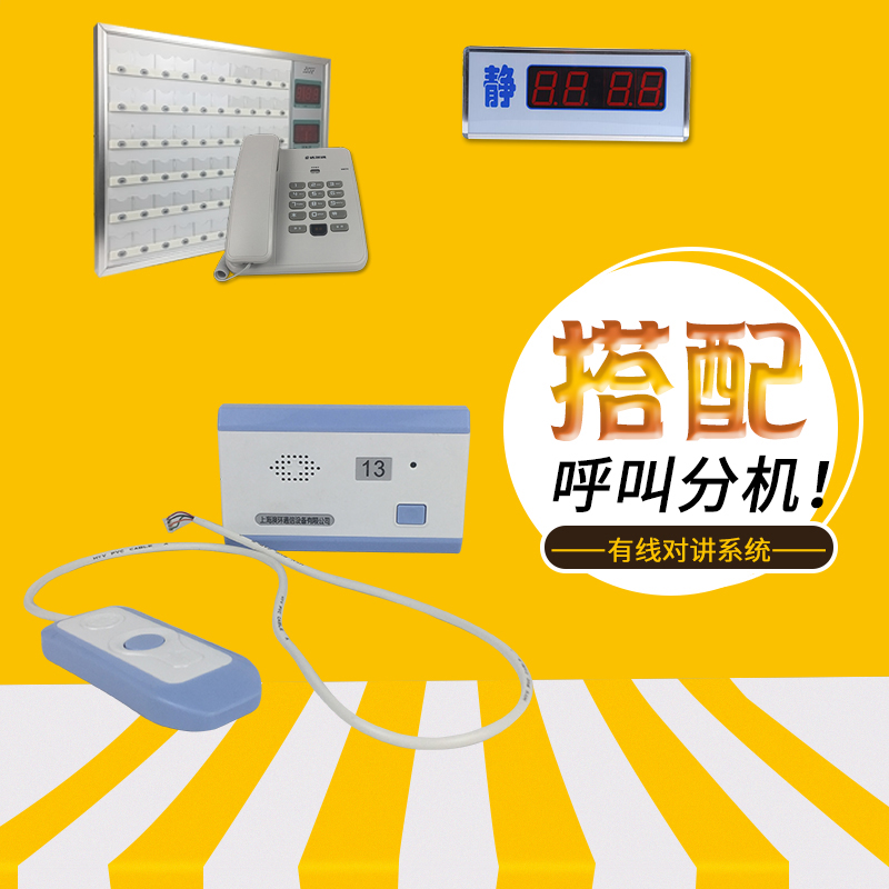 Medical beds Emergency Called Instrumental Beds called buttons Cable talkback Handheld handles The system is called system