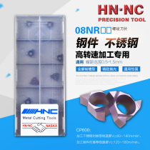 Heiner 08NR ISO0 5 0 75 0 8 1 1 0 25 1 5 1 75 Carbide Threaded Car Blade