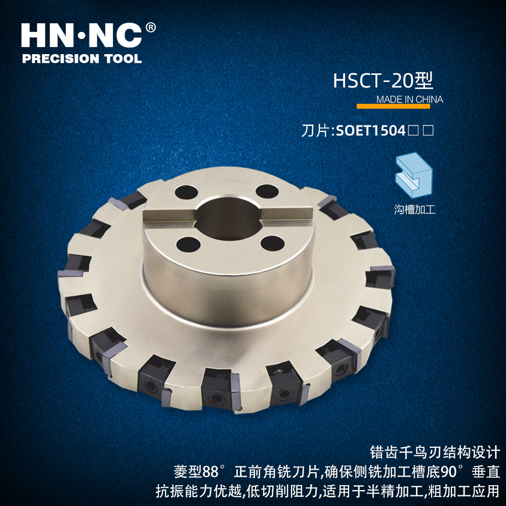 2026年数控开槽加工选刀具，海纳HSCT三面刃切槽铣刀盘到底靠不靠谱？