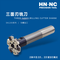 Haina SN1200-63-4 5 6 7 8 straight shank three-sided blade saw blade grooving milling cutter disc tungsten steel anti-seismic tool