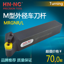 Hina MRGNR L arc profiling CNC outer circle turning Rod R6 CNC outer diameter lathe turning tool lever turning handle