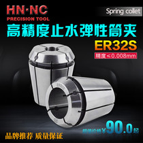 Haina ERS32 water stop elastic collet seal strip CNC shank water stop spring chuck ERS32 internal cooling chuck