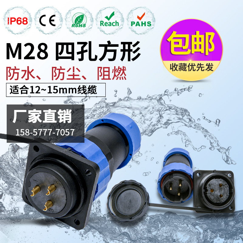 IP68 waterproof aviation plug square socket male and female connector SP28 connector 2-3-4-10-12-24 core 26