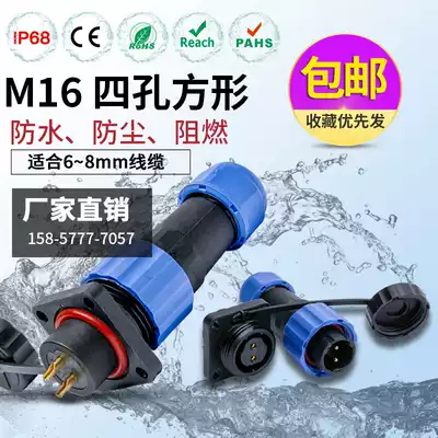 Waterproof Aviation plug socket connector male and female Square SP16-2-3-4-5-6-7-9p core IP68